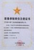 Cina Guangdong Jingzhongjing Industrial Painting Equipments Co., Ltd. Certificazioni