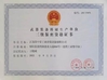 Cina Guangdong Jingzhongjing Industrial Painting Equipments Co., Ltd. Certificazioni